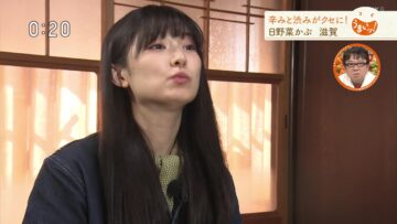 [231113-1220][ＮＨＫ総合１・東京]うまいッ！　ぴりっと辛くてほろっと苦い　　日野菜かぶ　～滋賀・日野町～.mp4-00001